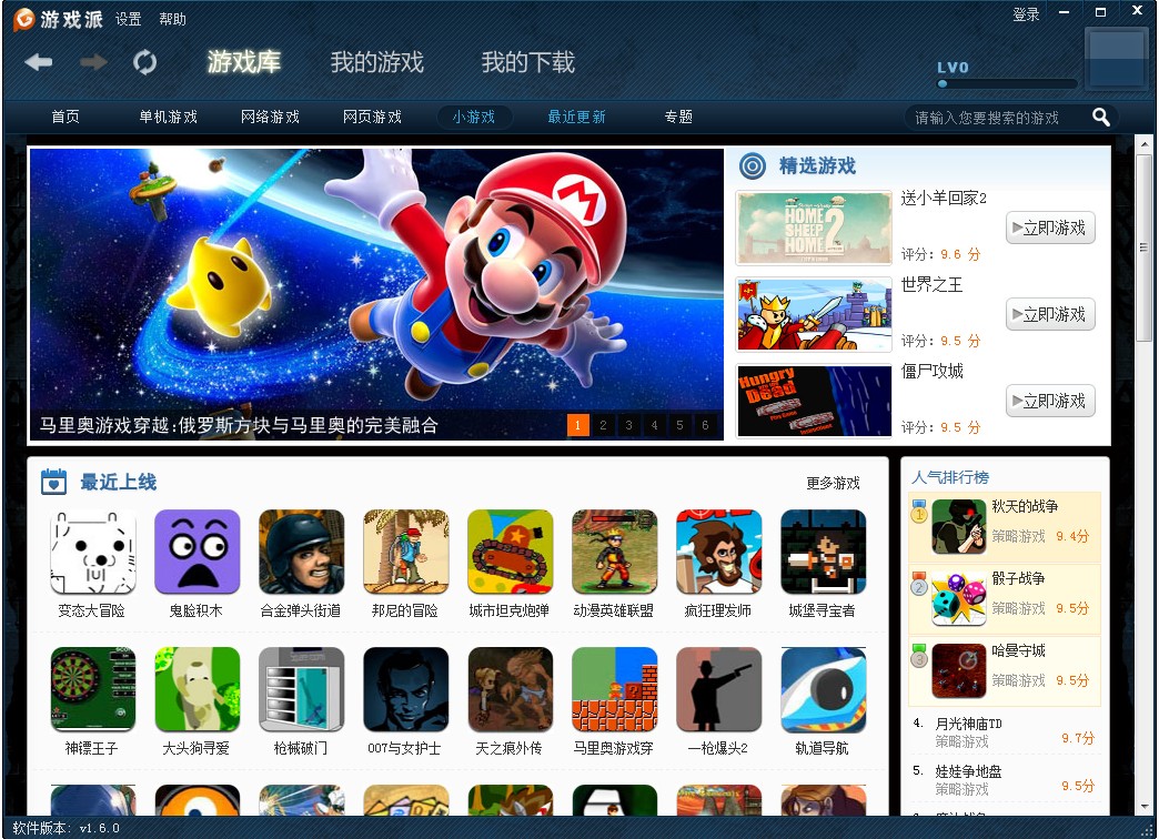 有什么可以下载游戏的软件的简单介绍