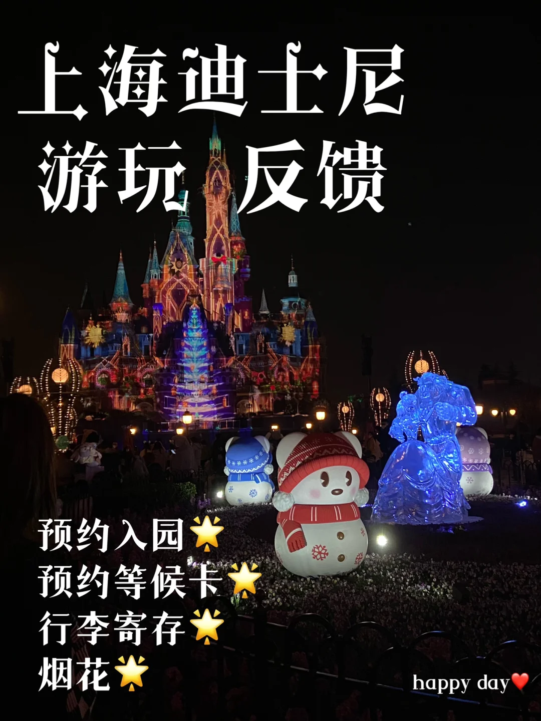 上海迪士尼app下载(上海迪士尼乐园app下载)