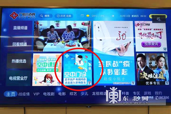 云视界官网下载软件(云视界app免费下载)