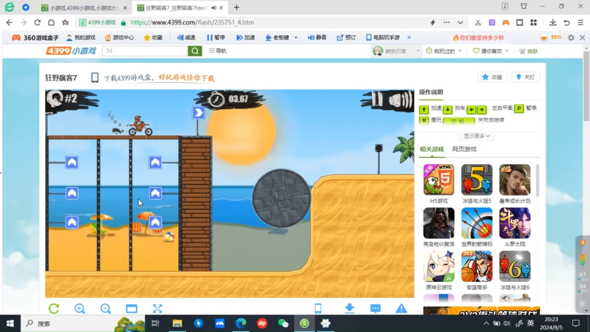 电脑小游戏下载-(电脑版小游戏安装包)