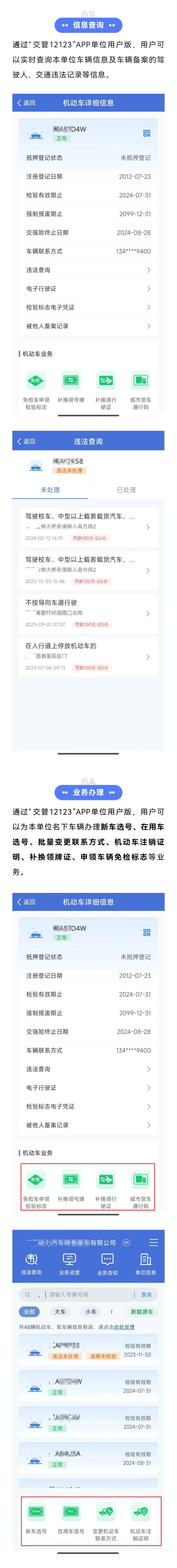 交管12123手机app下载_(交管12123手机app下载安装)