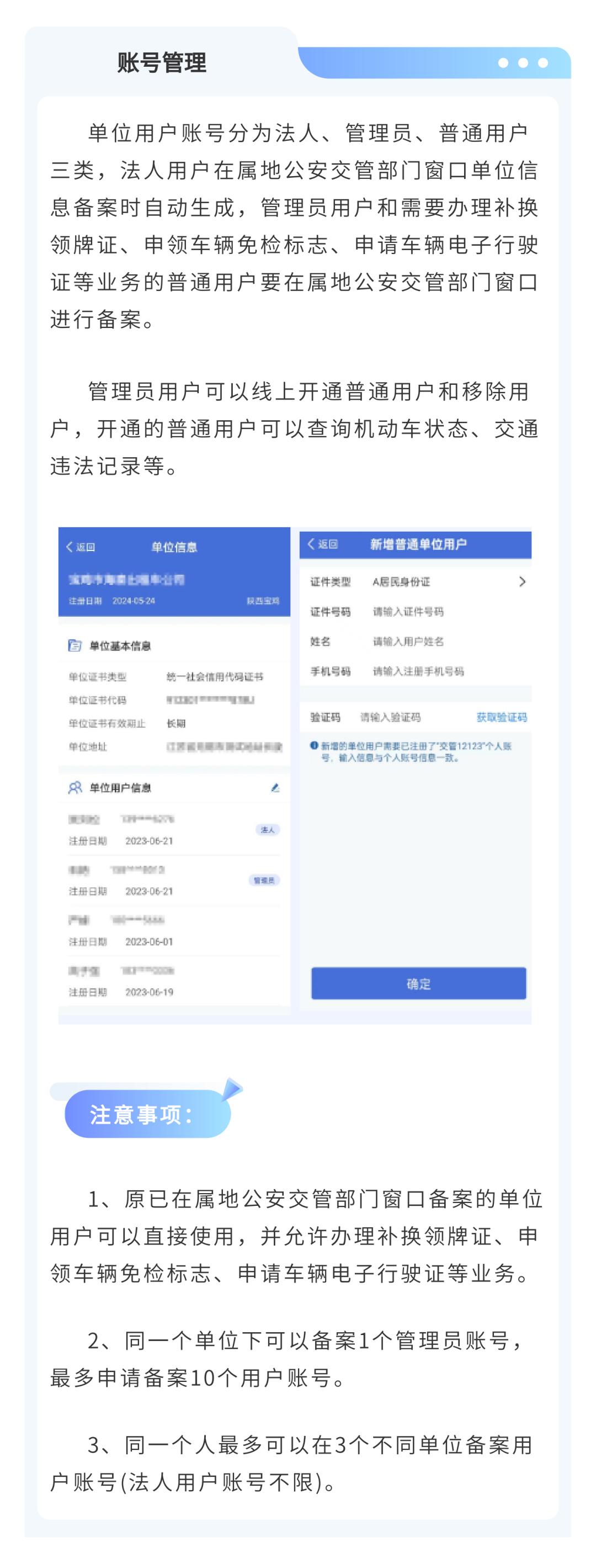 交管12123手机app下载_(交管12123手机app下载安装)
