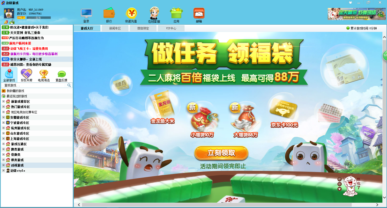 包含边锋游戏2013下载的词条