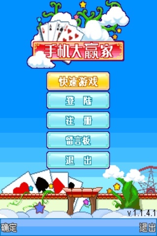 包含边锋游戏2013下载的词条