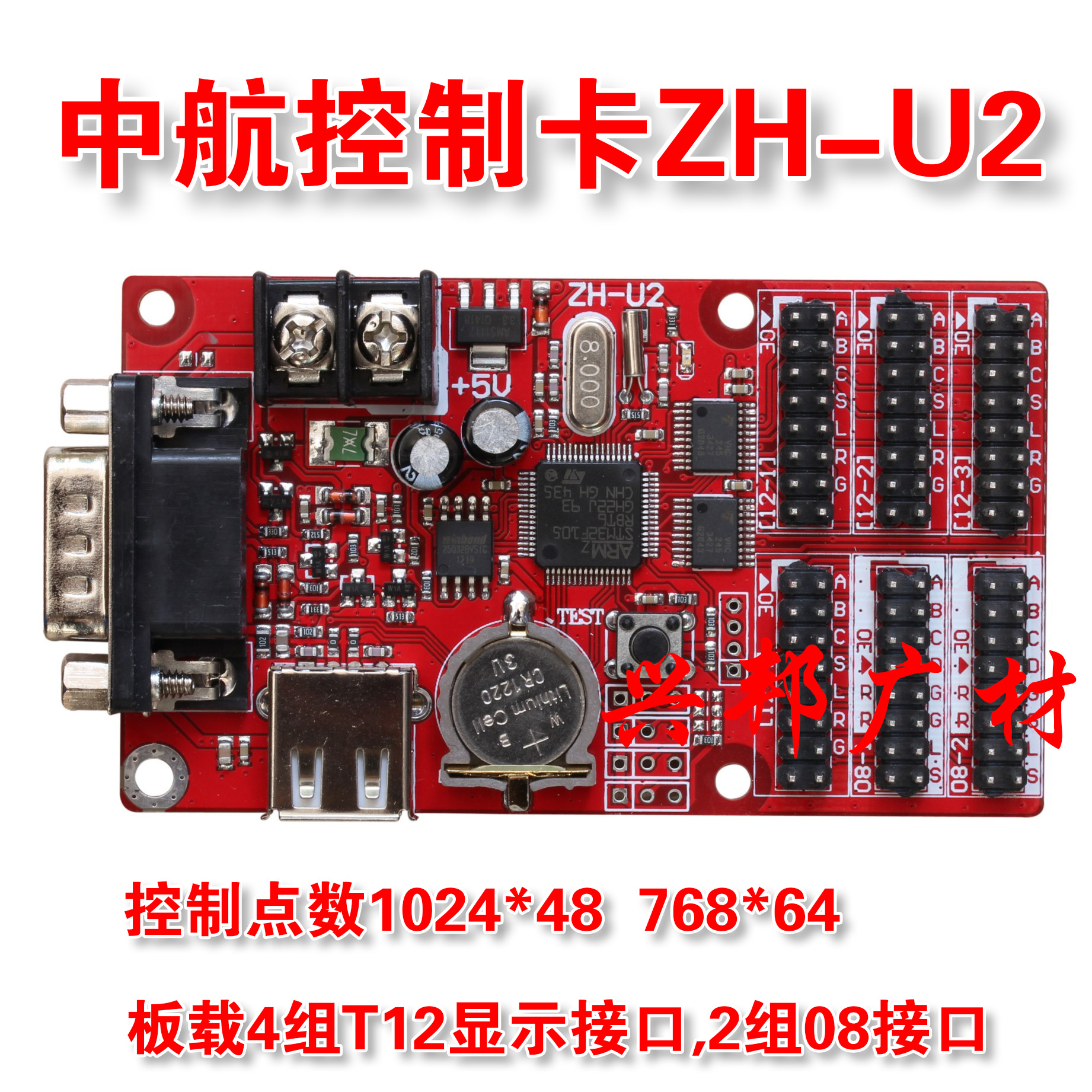 中航led控制卡软件下载_(中航led控制卡软件下载安装)