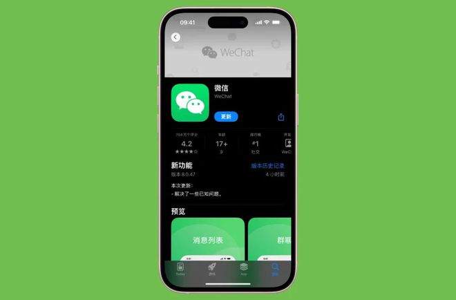 微信下载安装免费_(微信2024新版官方免费下载)