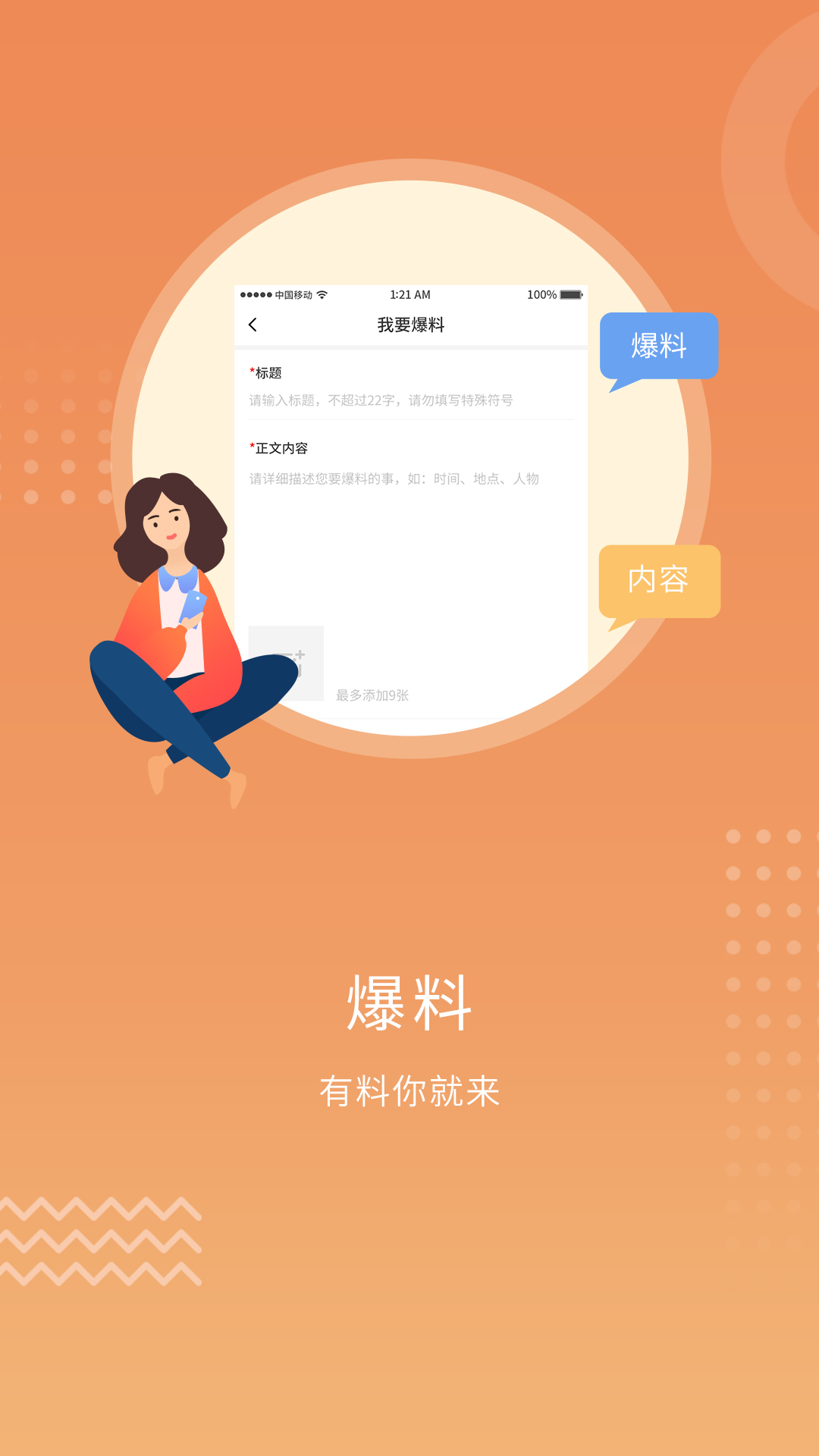 微信下载安装免费_(微信2024新版官方免费下载)