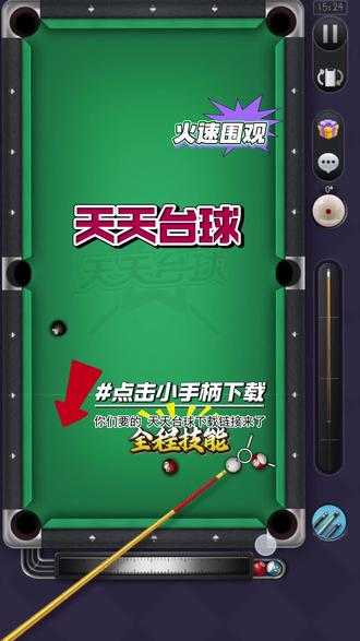 台球游戏下载-(台球帝国下载安卓版)