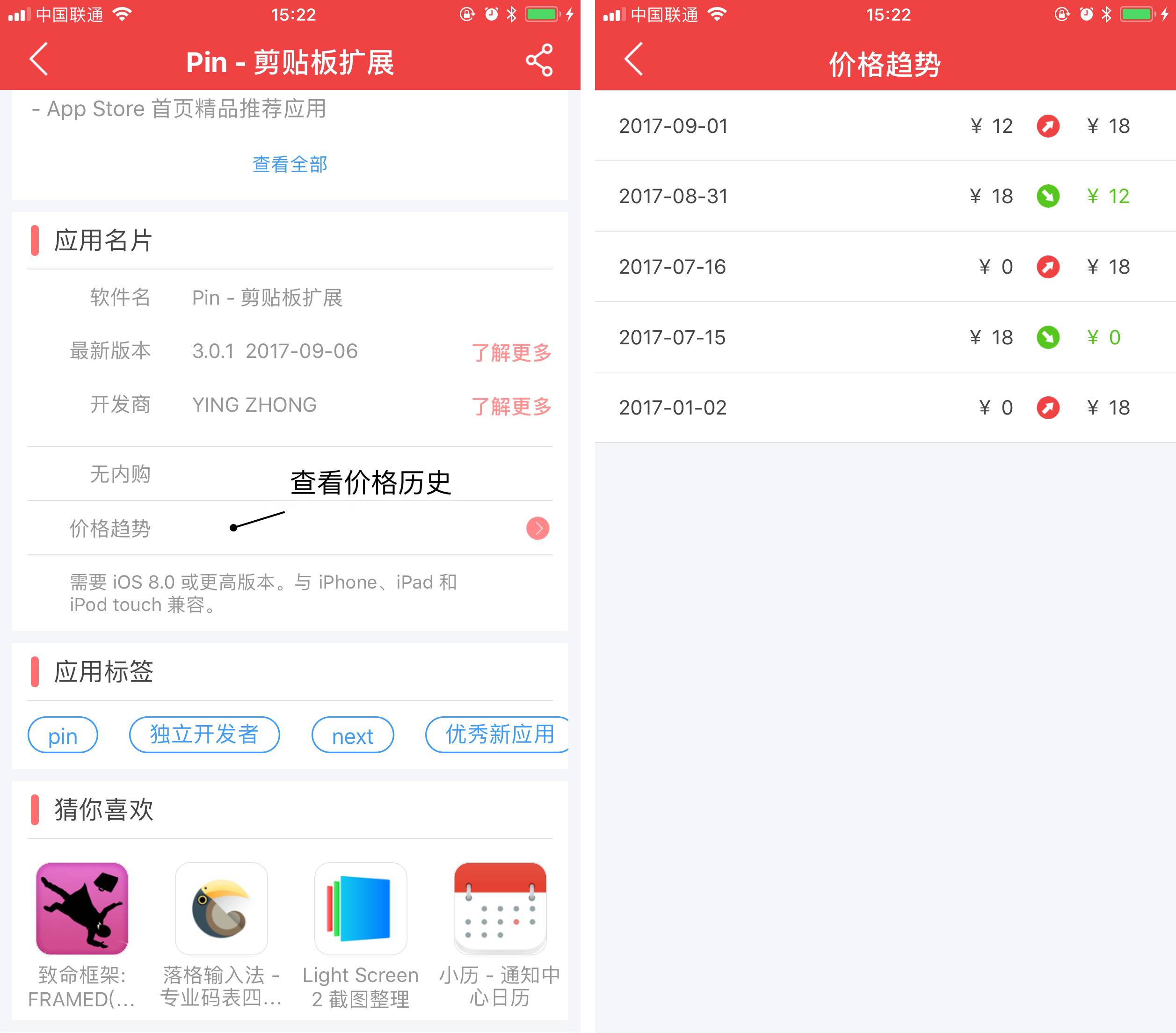 苹果下载软件要钱(苹果下载软件要钱吗怎么支付)