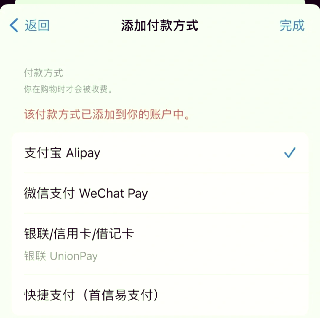 苹果下载软件要钱(苹果下载软件要钱吗怎么支付)