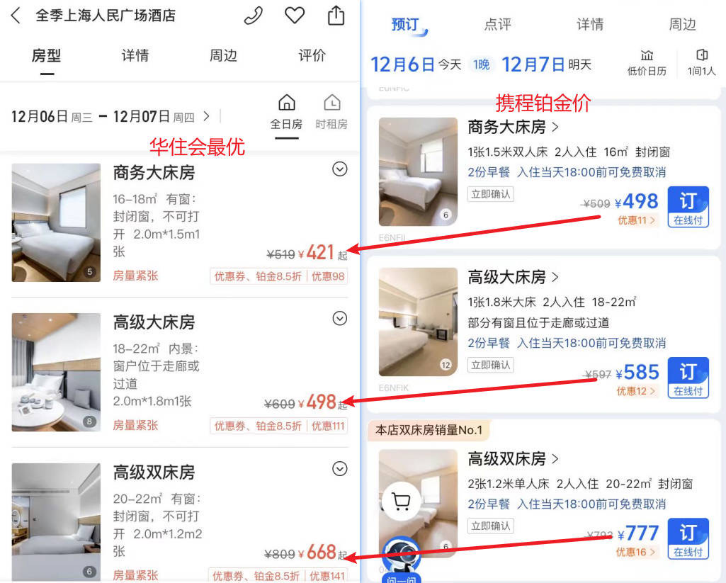 华住会app下载-(华住会app下载2022)