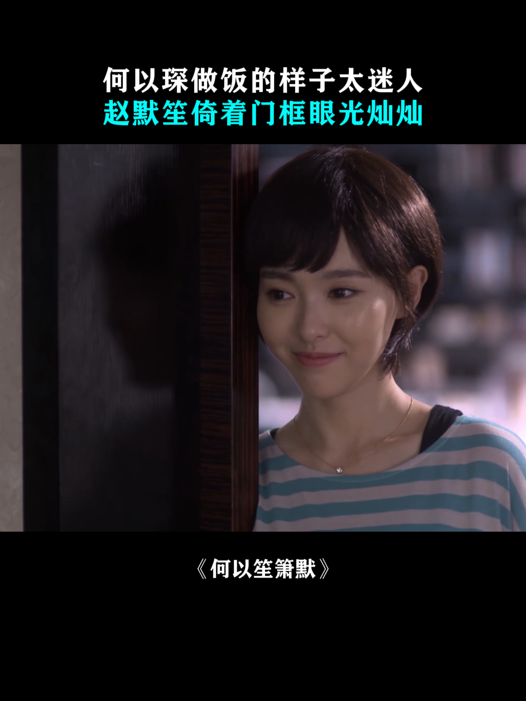 何以笙箫默txt下载_(何以笙箫默 小说 免费txt百度云)