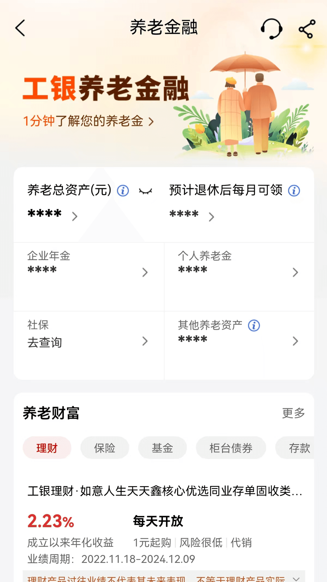 下载工商银行app-(下载工商银行app操作步骤)