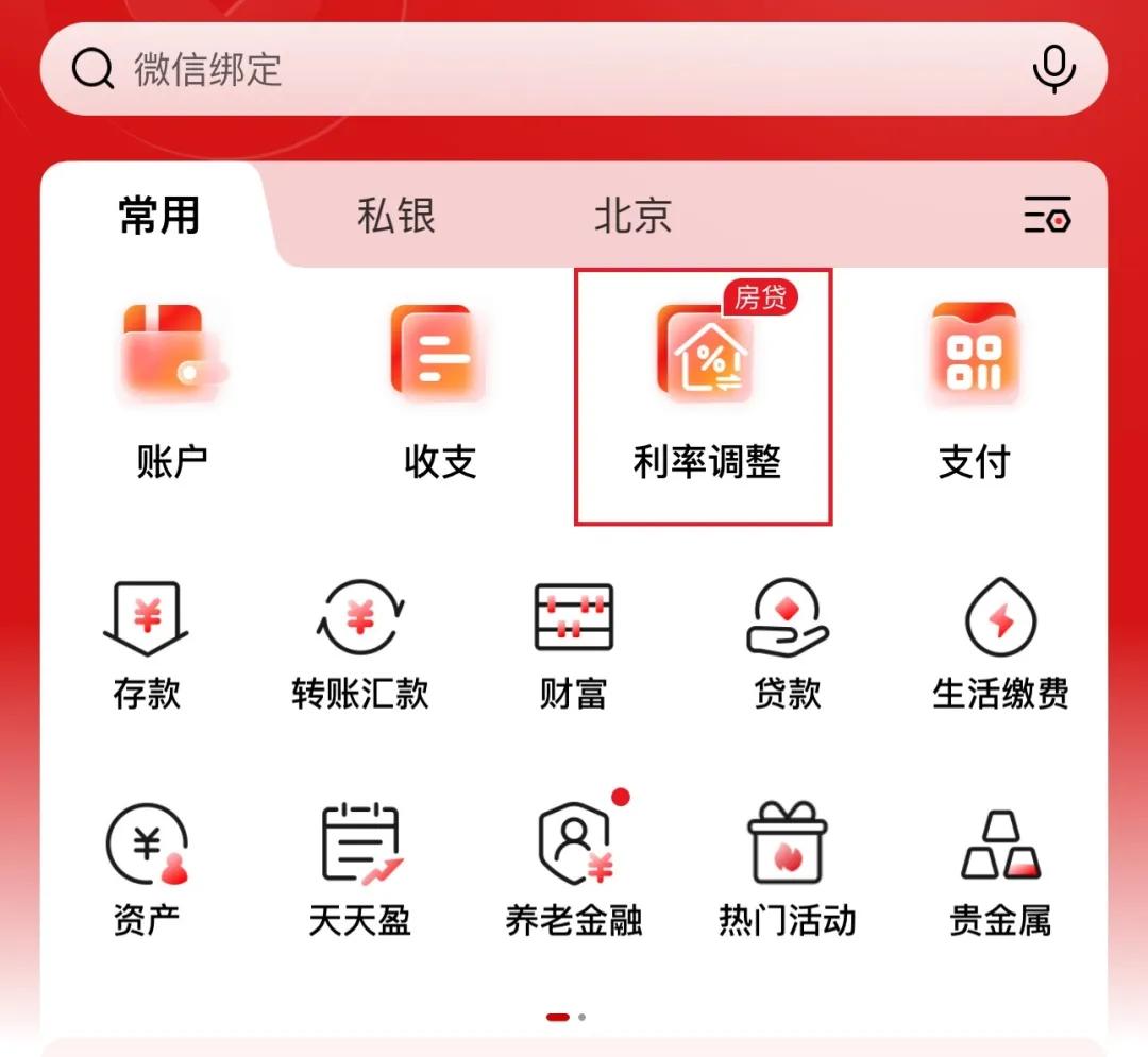 下载工商银行app-(下载工商银行app操作步骤)