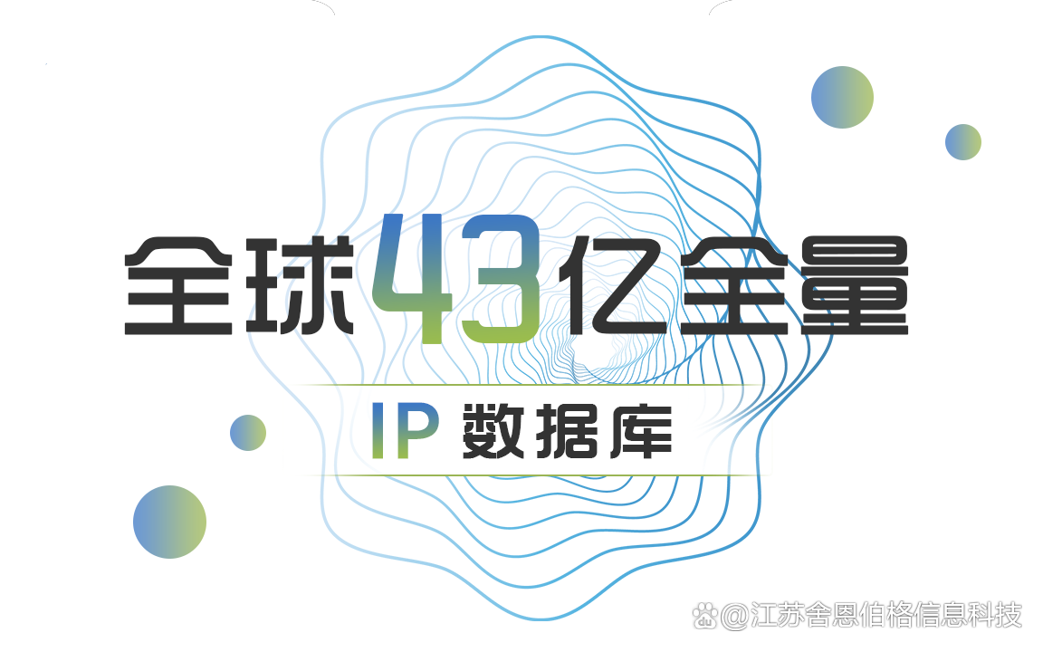 ip地址库下载-(ipipnet ip地址库)