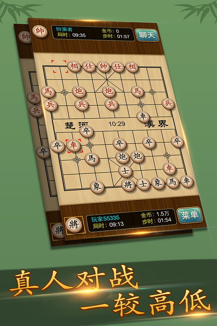 象棋下载手机版免费下载(象棋下载手机版免费下载中国象棋)