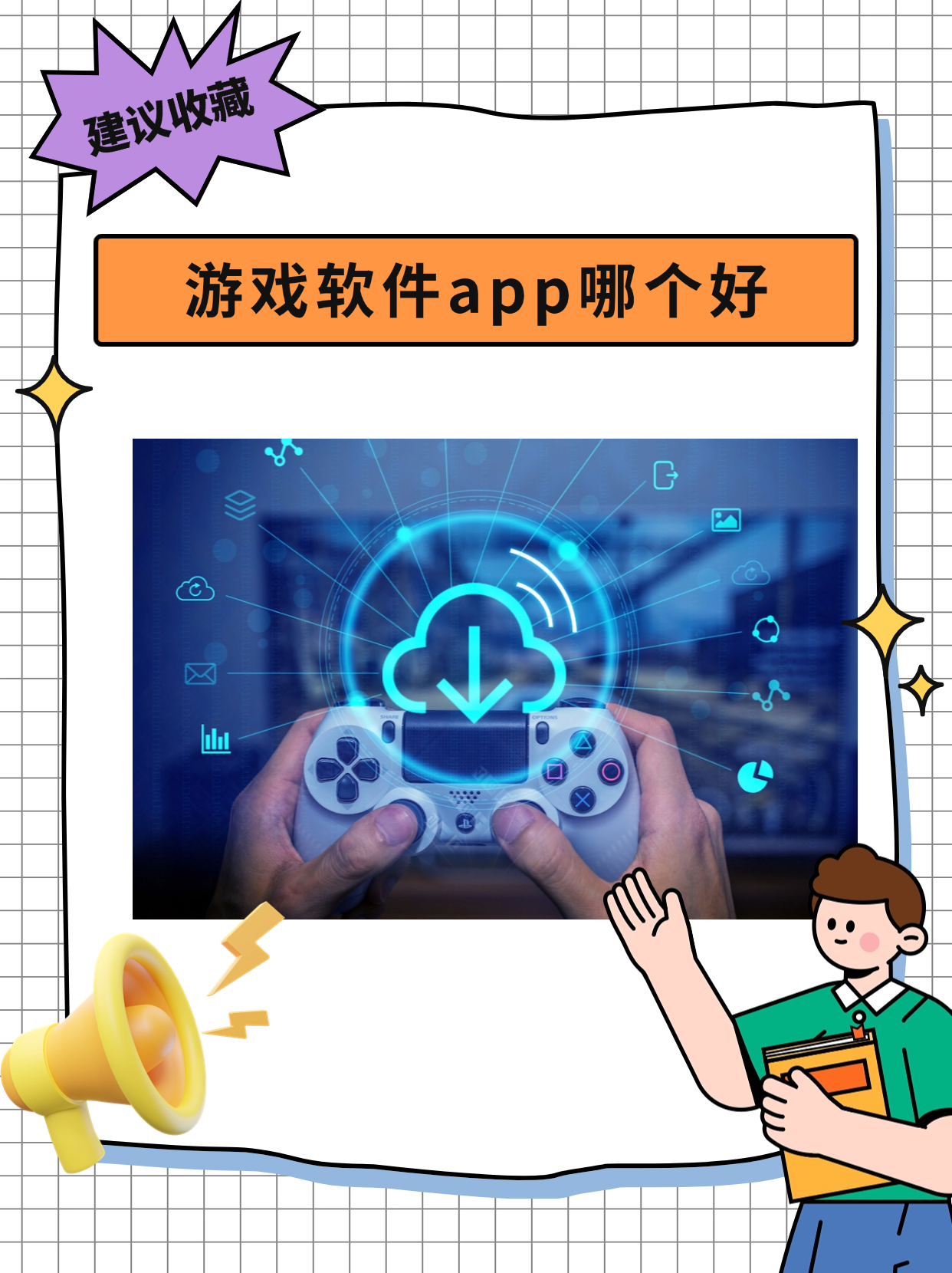 游戏在哪里下载_(游戏平台app排行榜)