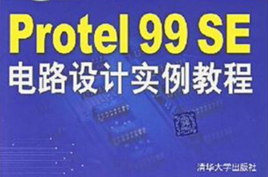 protel99se教程下载_(protel99se初学者教程)