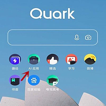 夸克软件下载(夸克软件下载方法)
