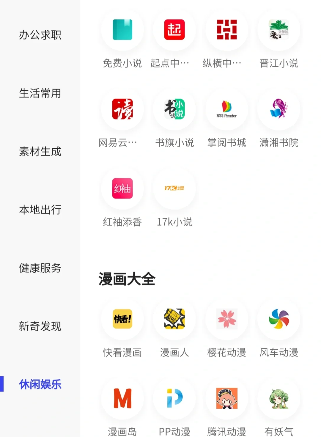 夸克软件下载(夸克软件下载方法)