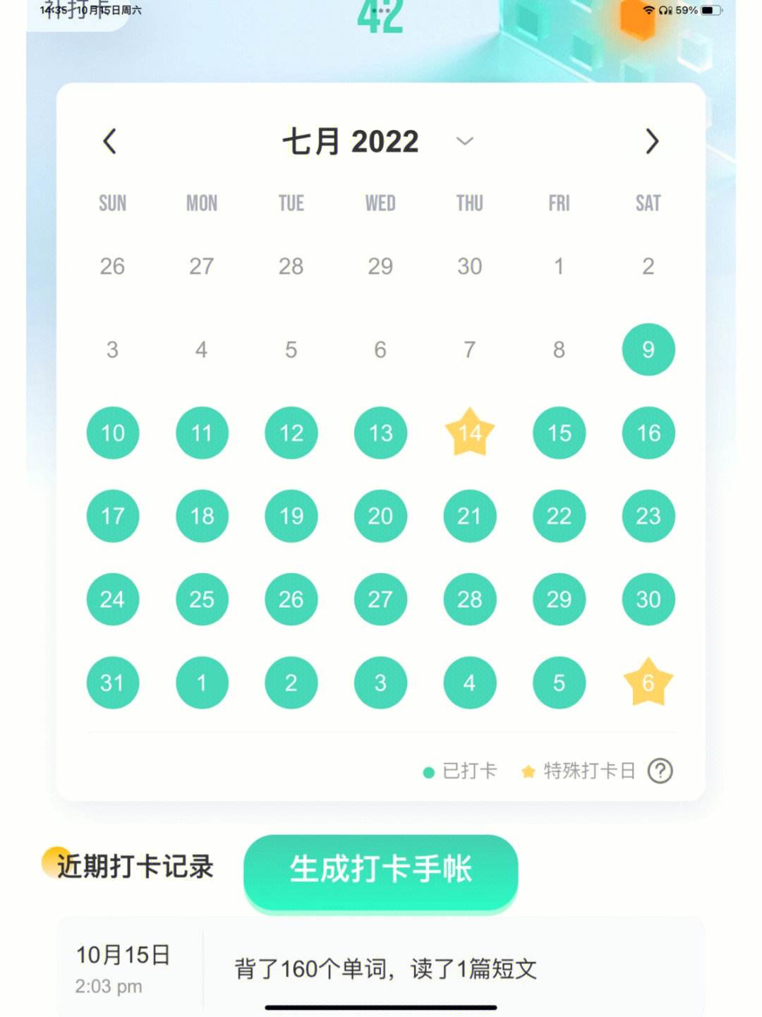 扇贝单词app下载(扇贝单词app2018版本)