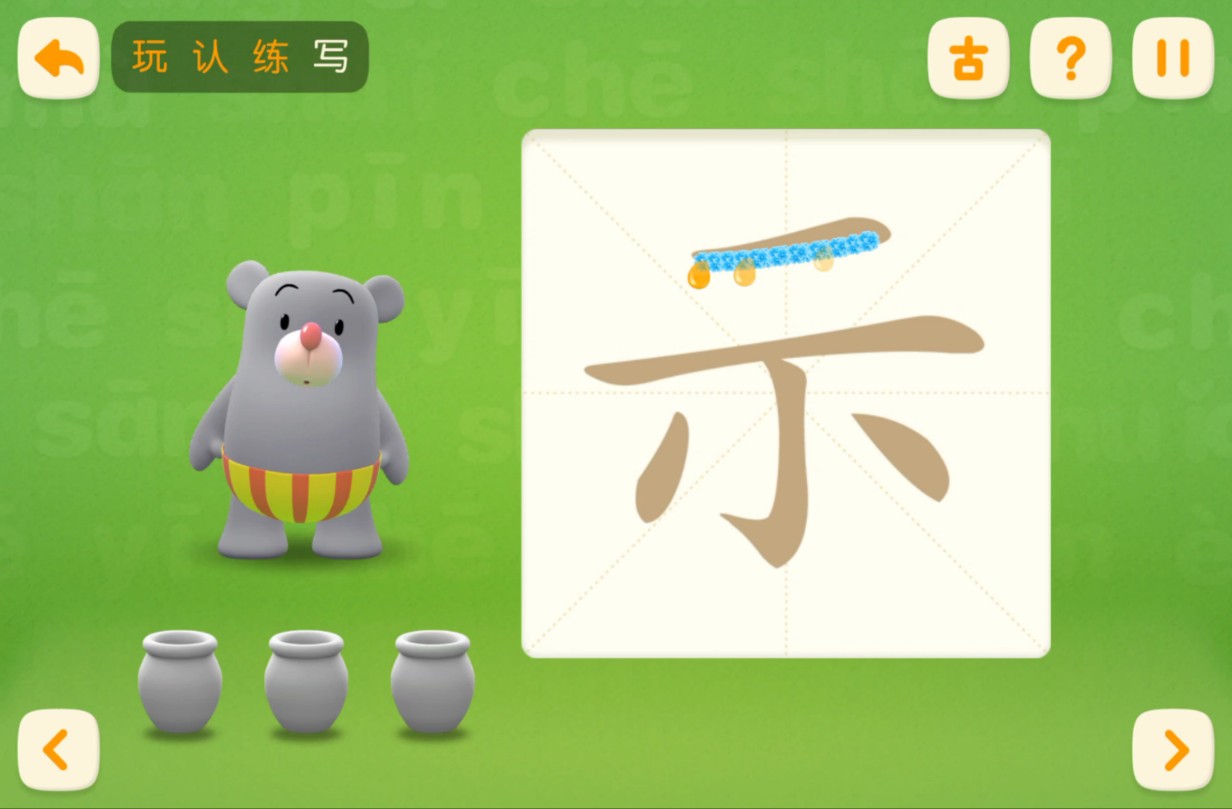 洪恩识字app下载_(洪恩识字app免费版)