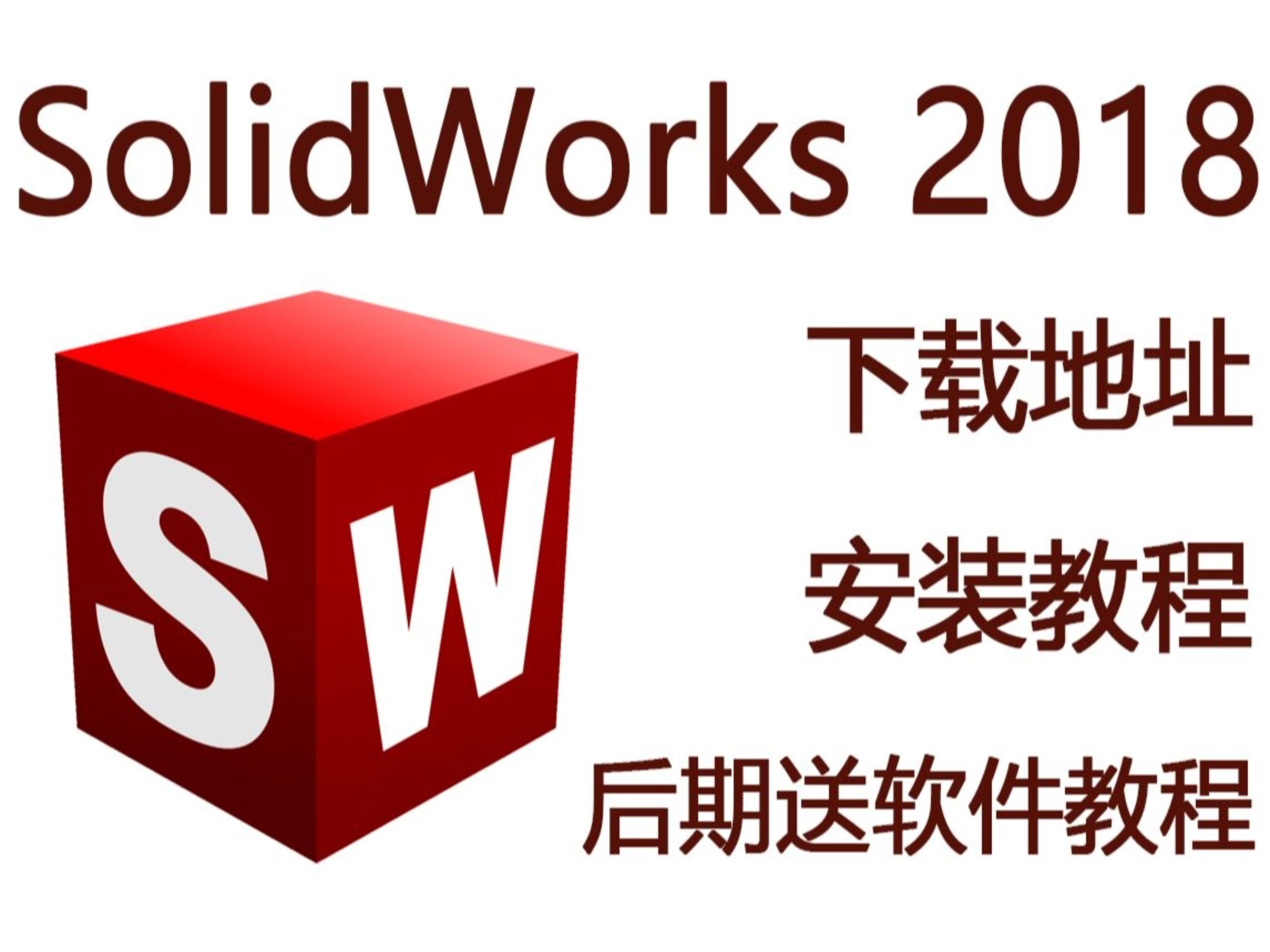 solidworks教程下载-(solidworks downloads)