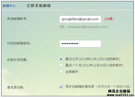 下载网易邮箱app(下载网易邮箱app,注册登录)