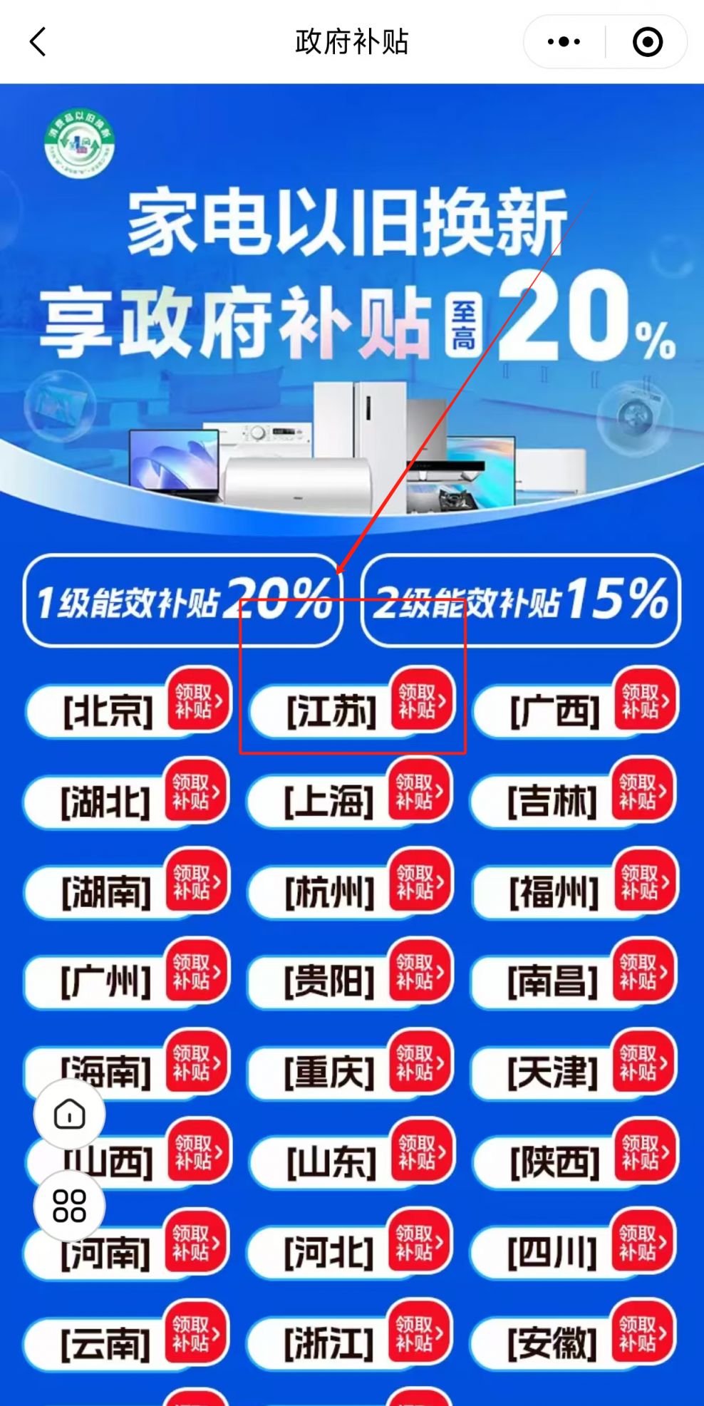 下载苏宁易购app下载安装-(下载苏宁易购app下载安装到桌面)