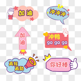 打气助威音乐下载免费(打气助威音乐下载免费听)