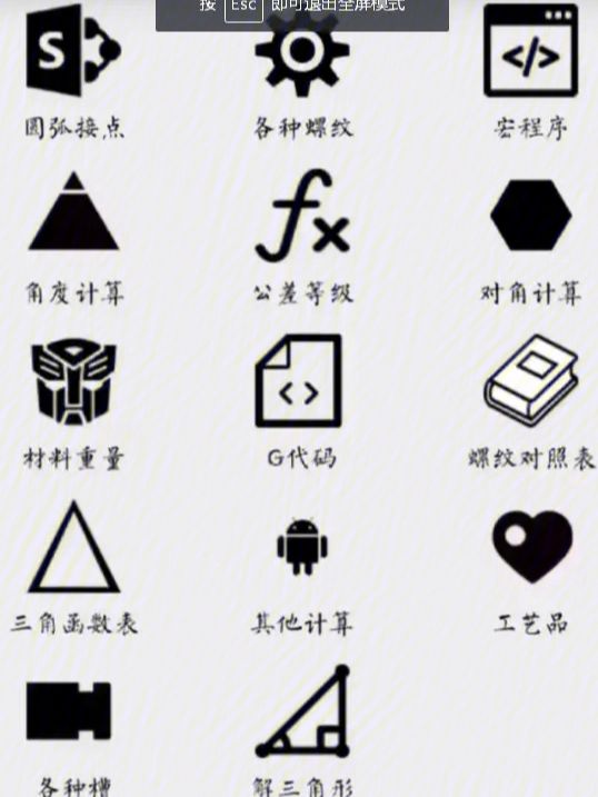 车工计算软件下载免费-(车工计算软件下载免费版)