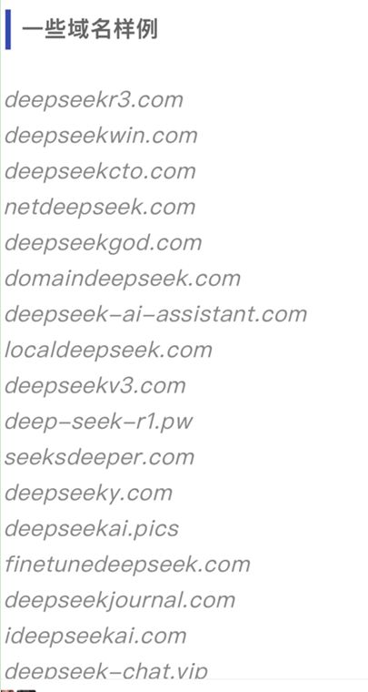 关于华为手机deepseekapp下载的信息