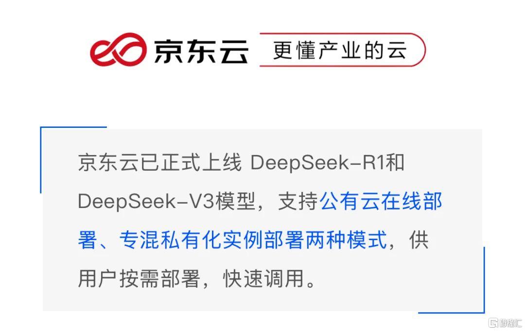 关于华为手机deepseekapp下载的信息