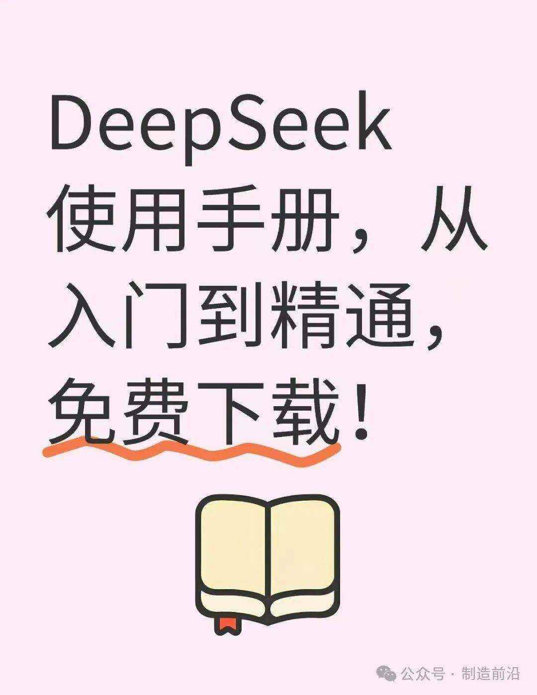 deepseek国内怎么下载使用-(deep nostalgia如何下载)