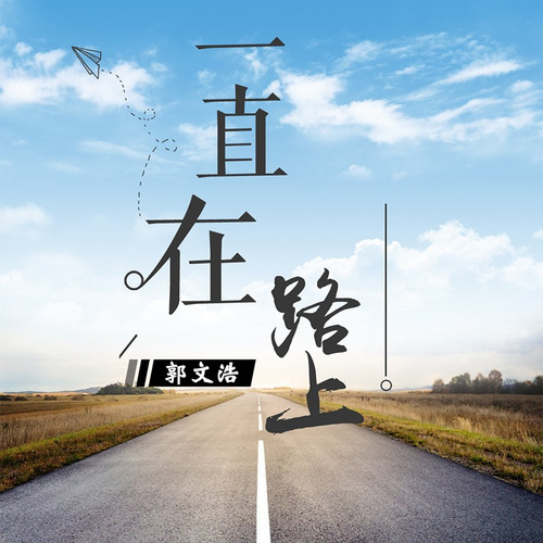 路上最美歌曲视频下载_(路上最美歌曲视频下载网站)