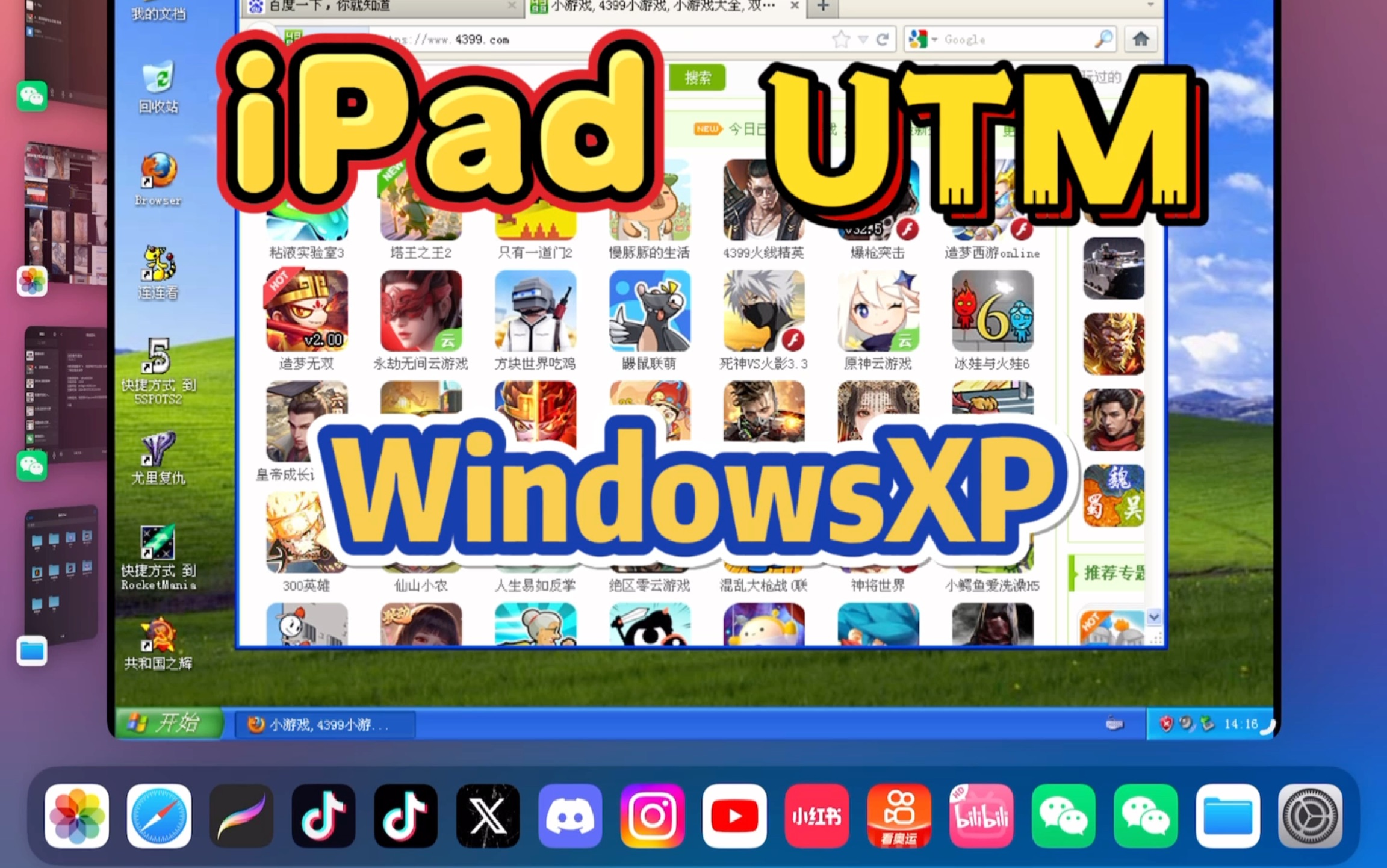 xp模拟器安卓版下载-(android xp模拟器)