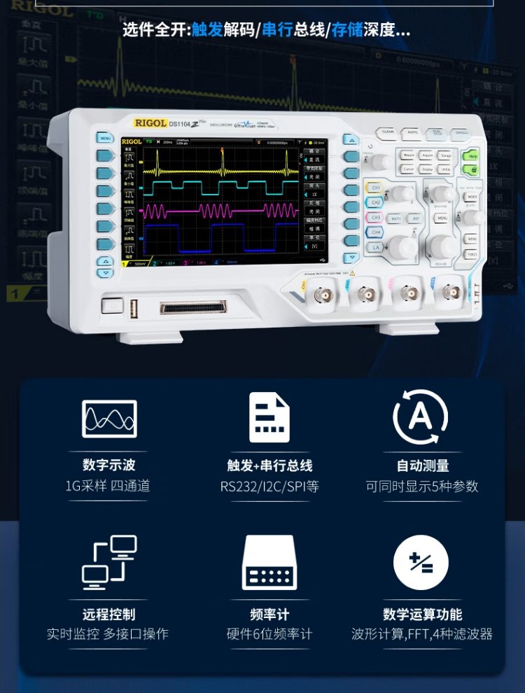 普源示波器固件下载(普源示波器哪个型号好)