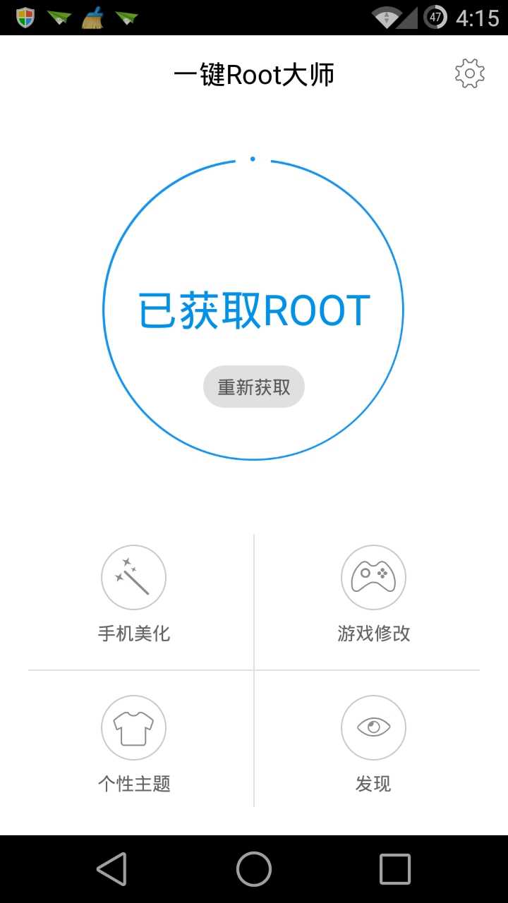root美化包软件下载_(美化包框架下载免root)