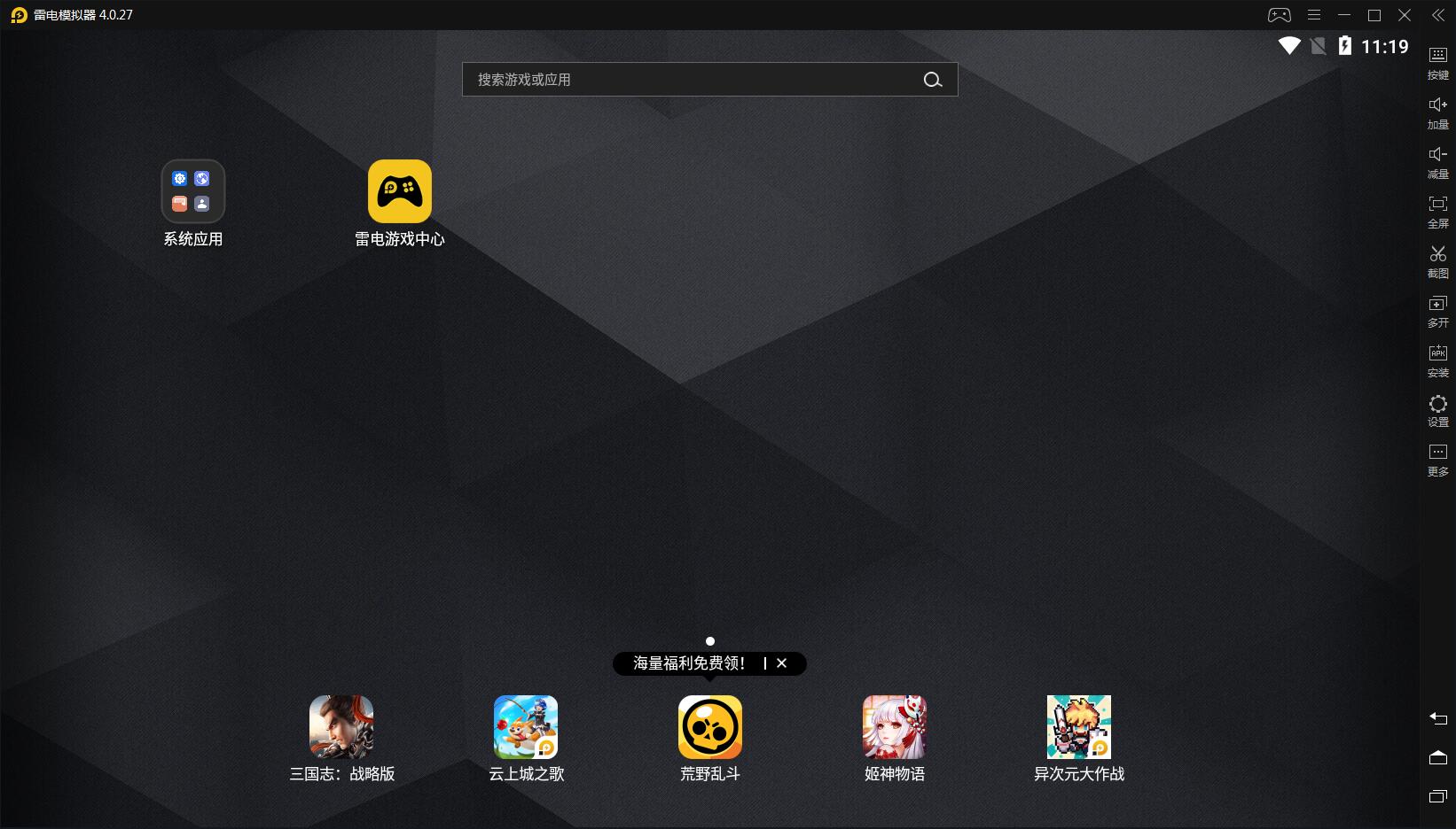 海马玩安卓模拟器下载(安卓模拟器海马玩droid4x)