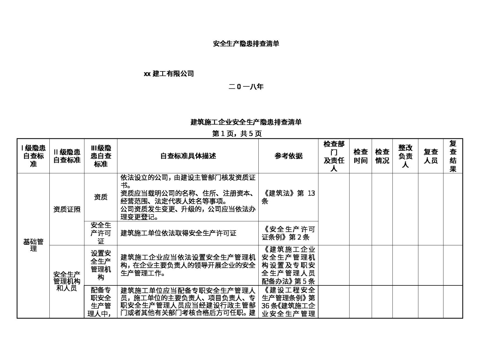 清单图表ppt模板下载_(清单图表ppt模板下载免费)