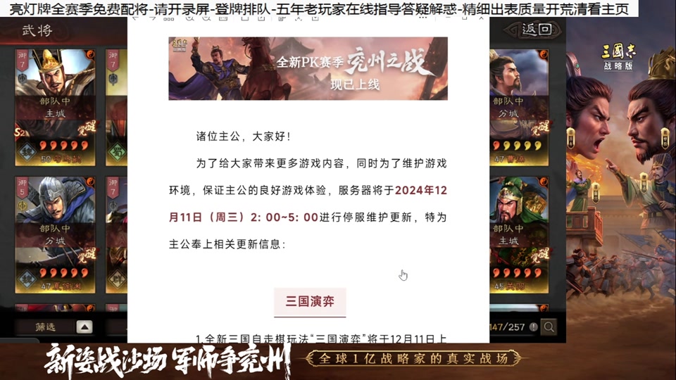三国演弈棋安卓下载-(三国演弈棋第一版展示)