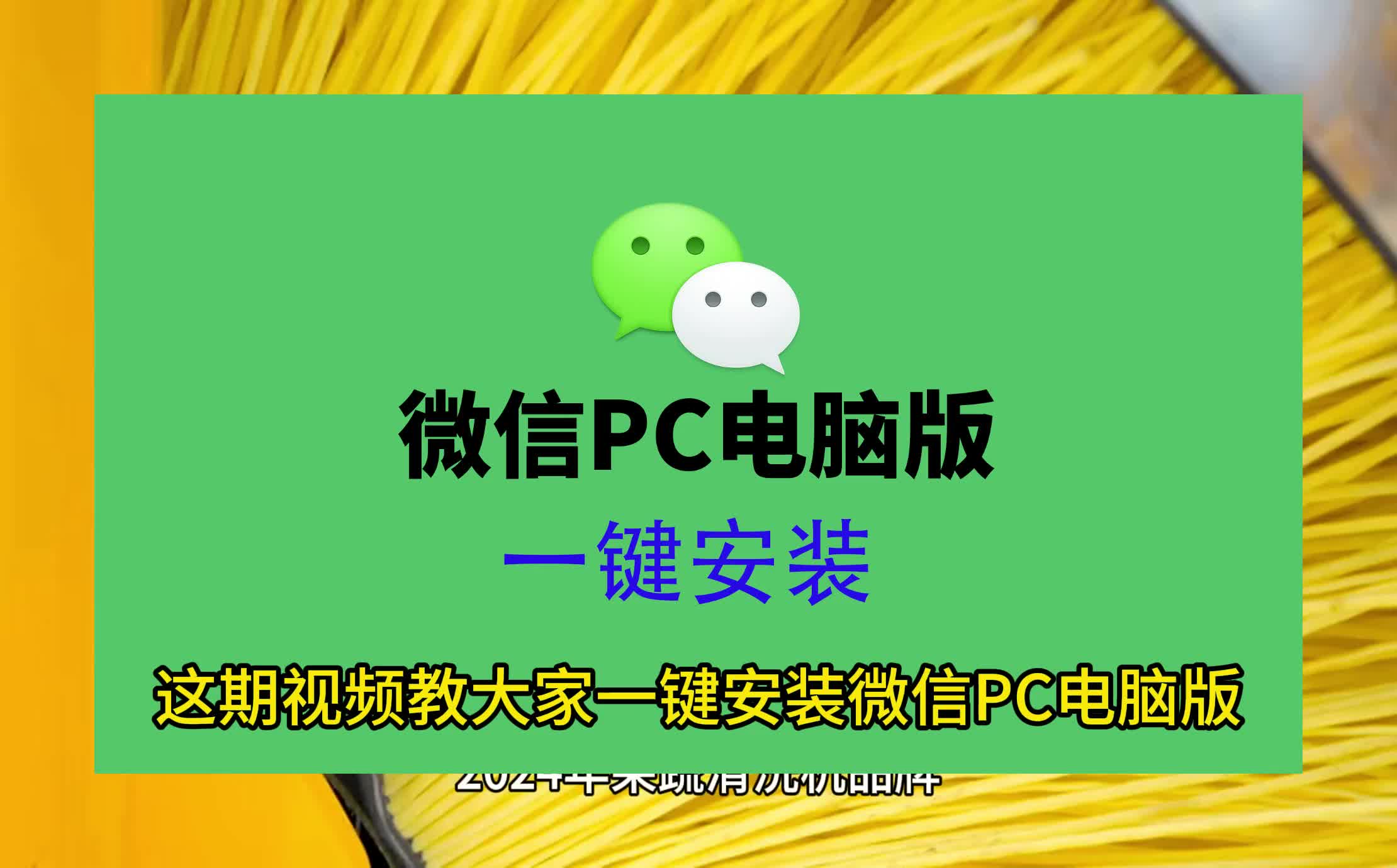 微卖群怎么下载-(微信群卖东西的小程序)