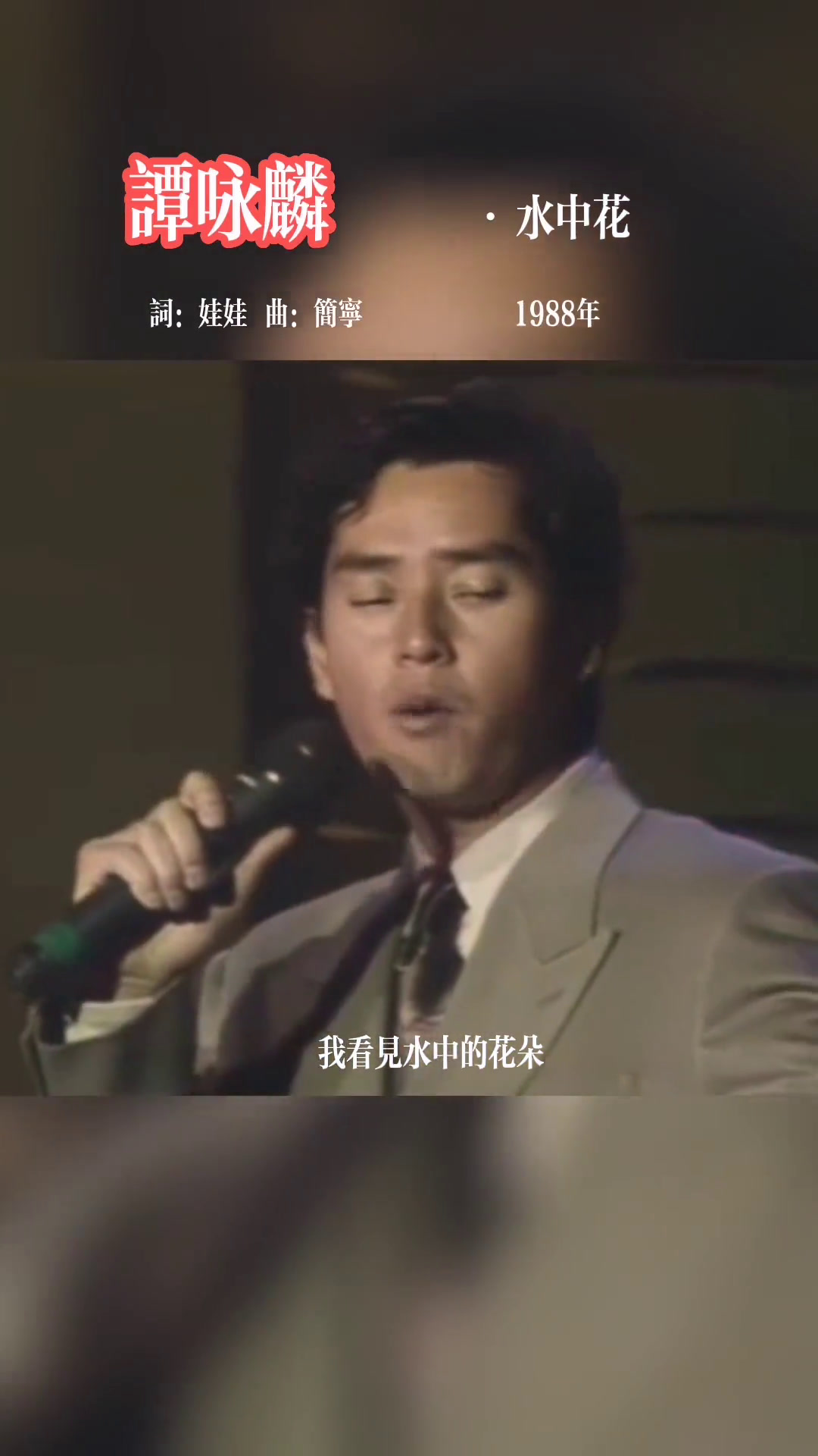 谭咏麟情人粤语高清下载(谭咏麟 情人 翻唱哪首歌)