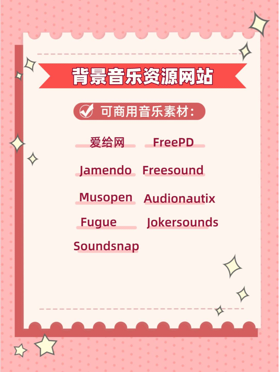 发射歌曲素材下载网站-(发射歌曲素材下载网站免费)