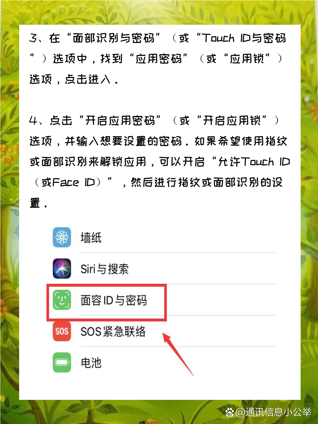苹果下载软件设置安装_(苹果app下载怎么设置)