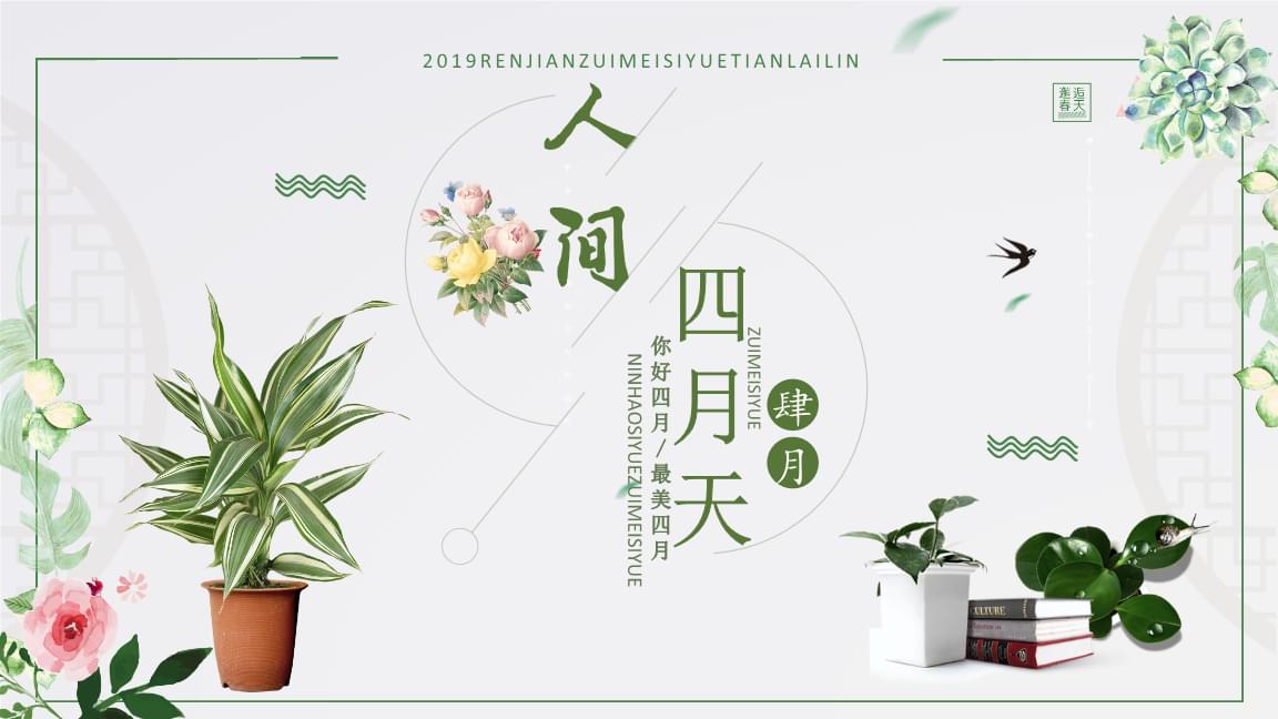 人间小圆满模板下载(人间小团圆粤语在线播放)