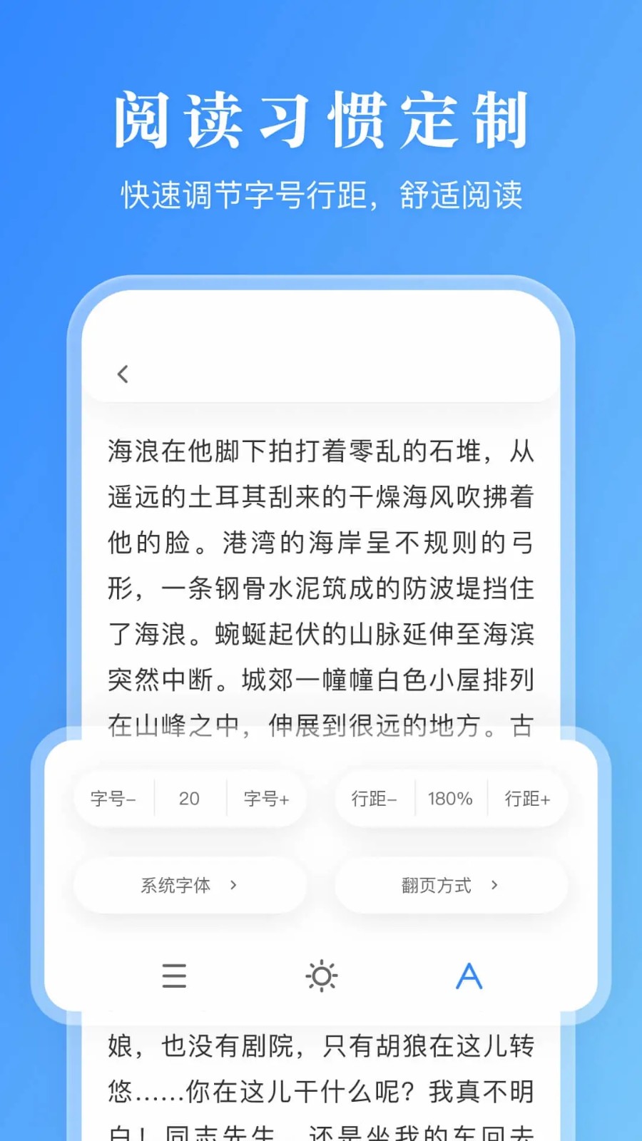 安卓小说阅读器免费下载_(安卓小说阅读软件大全2020)