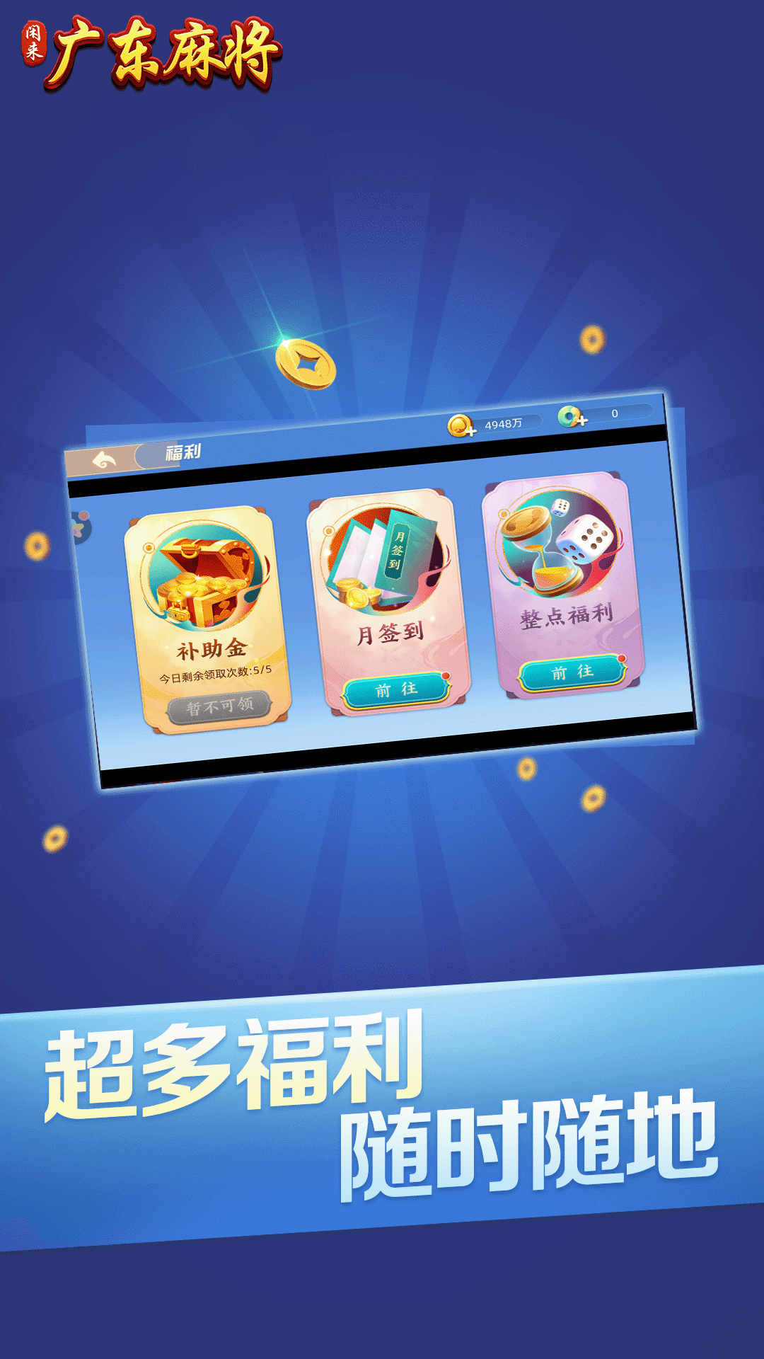 搜索下载的麻将软件-(搜索下载的麻将软件有哪些)