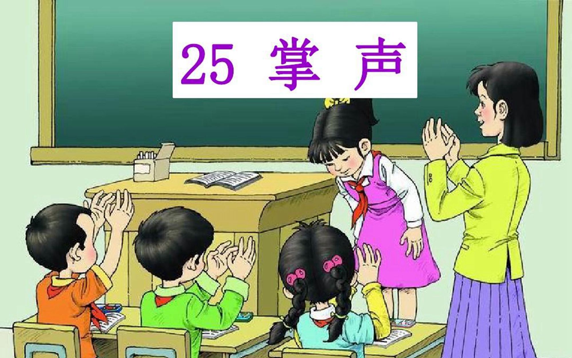 给点掌声的音频下载(给点掌声的音频下载什么软件)