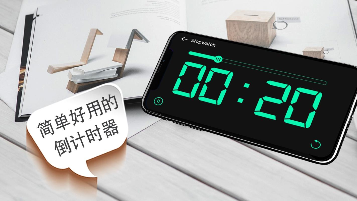 下载黑道计时软件安装-(计时器软件下载电脑版免费)